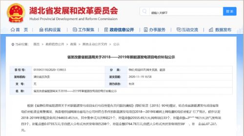 中电投湖北界岭风力发电回收1023万元新能源省级补贴